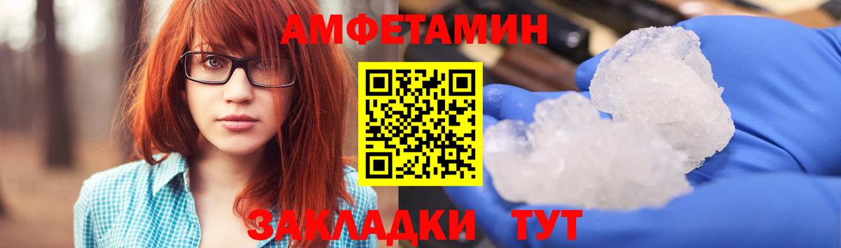 Амфетамин Premium  Вход с VPN  Amphetamine  Amphetamine  Красноармейск 