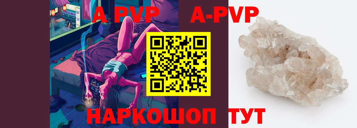 Alfa_PVP  APVP мука  Вход с VPN  Alpha-PVP VHQ  купить  сайты  Alpha PVP СК КРИС  Красноармейск 