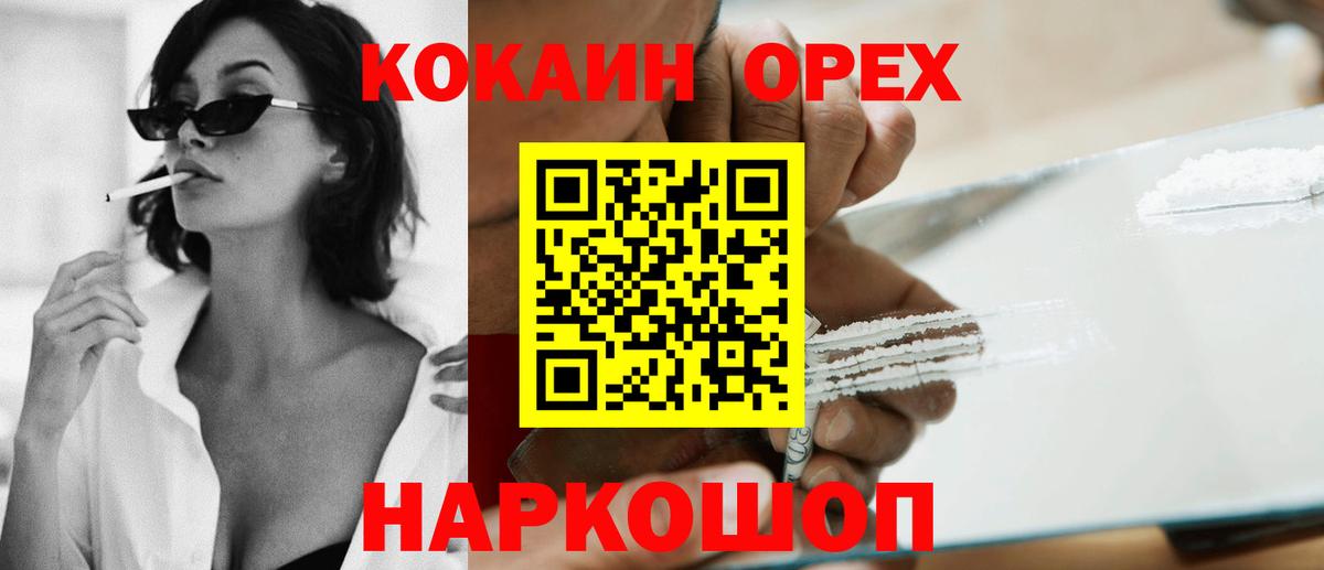 Cocaine  Вход с VPN  Красноармейск  COCAIN Боливия 