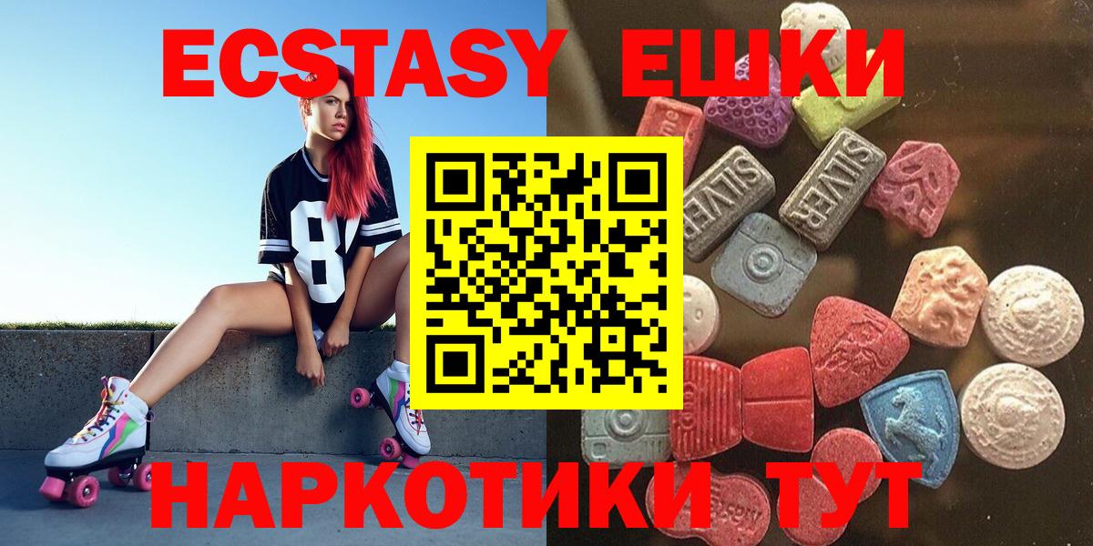 Экстази TESLA Красноармейск