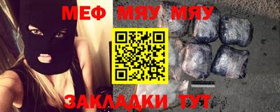 мефедрон Анжеро-Судженск