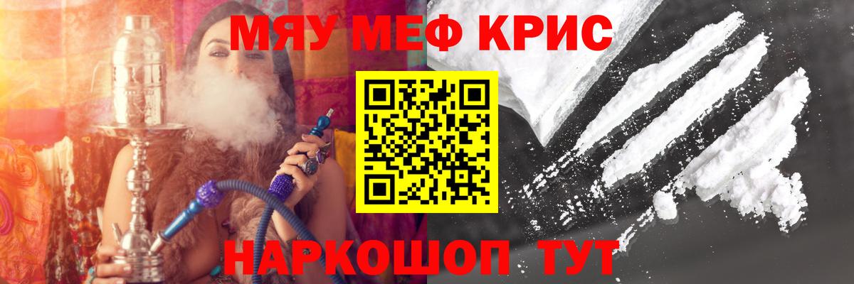 Меф мука  МЕФ  Вход с VPN  Красноармейск  Меф VHQ 