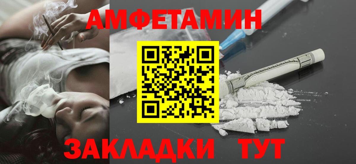 Метамфетамин кристалл  Вход с VPN  Красноармейск 