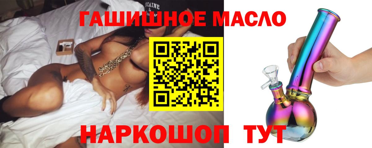 KRAKEN сайт  Вход с VPN  ТГК THC oil  Красноармейск  Дистиллят ТГК THC oil 