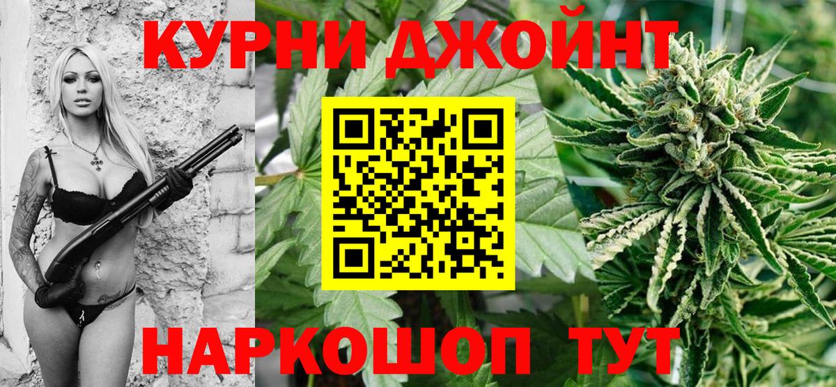 Шишки марихуана Ganja  Конопля индика  Красноармейск  Шишки марихуана индика  Вход с VPN 